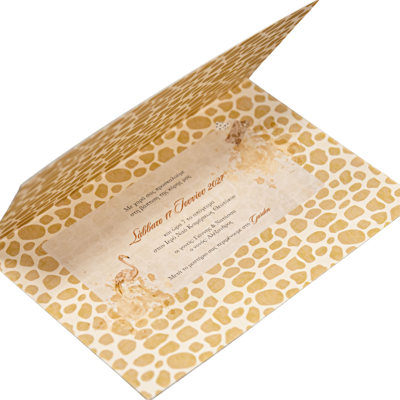 Προσκλητήριο Βάπτισης Safari Watercolor - Θέμα Ζώα Ζούγκλας - Image 3