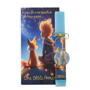 Λαμπάδα με Καμβά Μικρός Πρίγκιπας