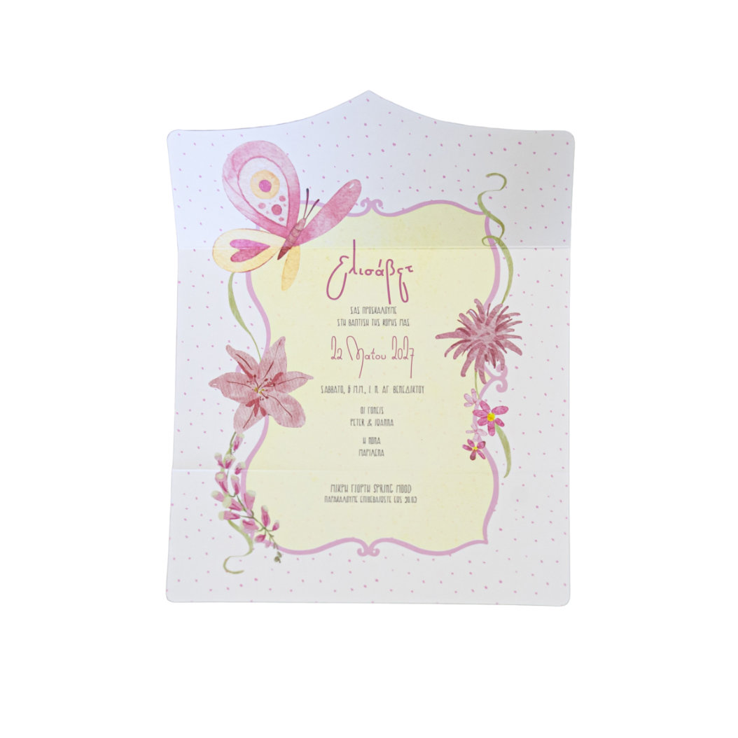 Προσκλητήριο Βάπτισης Κορίτσι - Πεταλούδα & Λιλά - Image 4