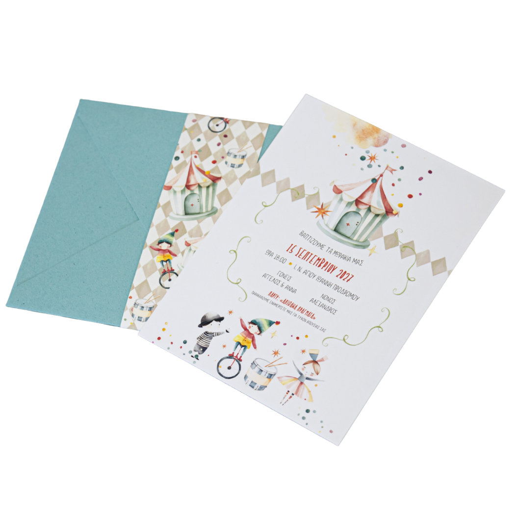 Προσκλητήριο Βάπτισης Δίδυμα - Τσίρκο - Image 2