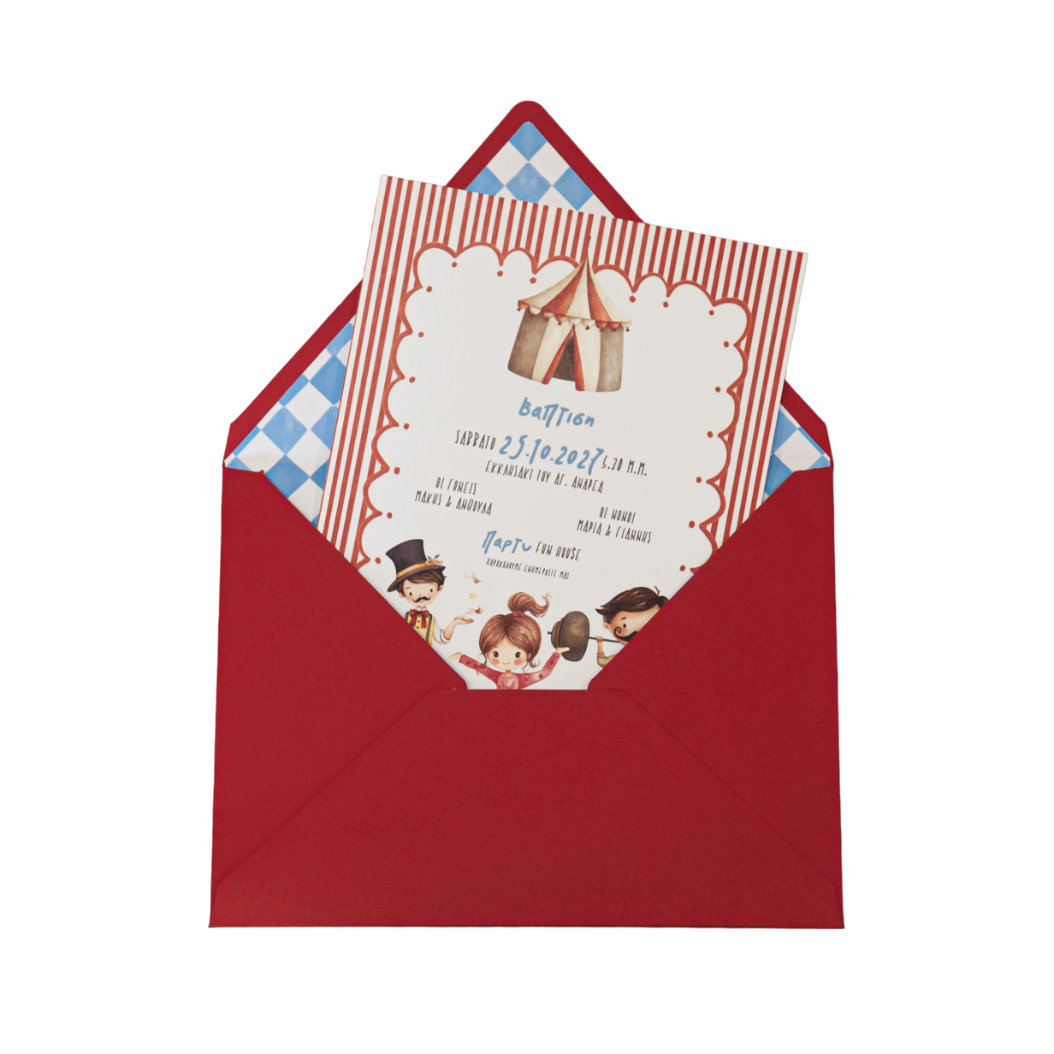 Προσκλητήριο Βάπτισης Αγόρι - Τσίρκο & Κλόουν - Image 5