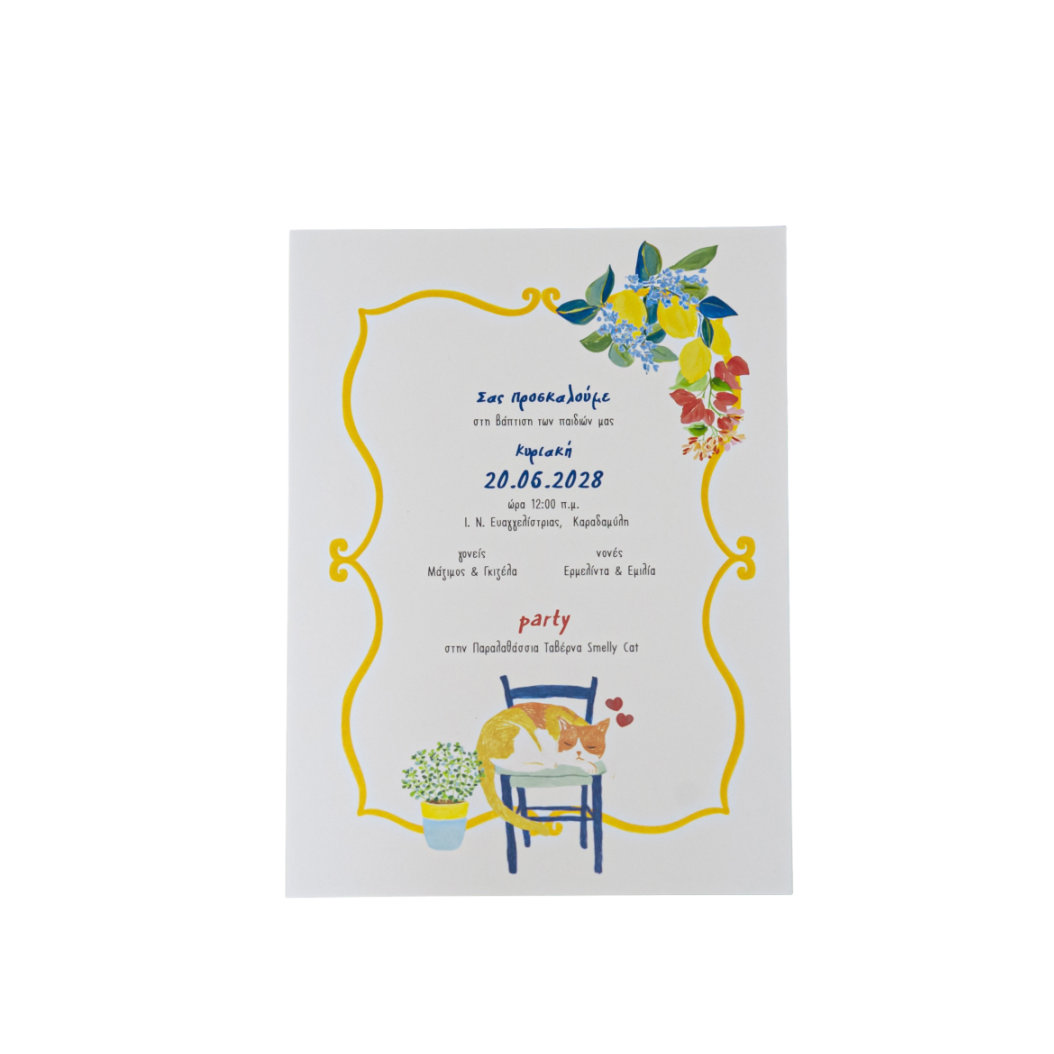 Προσκλητήριο Βάπτισης Δίδυμα - Λεμόνια & Μεσόγειος - Image 6