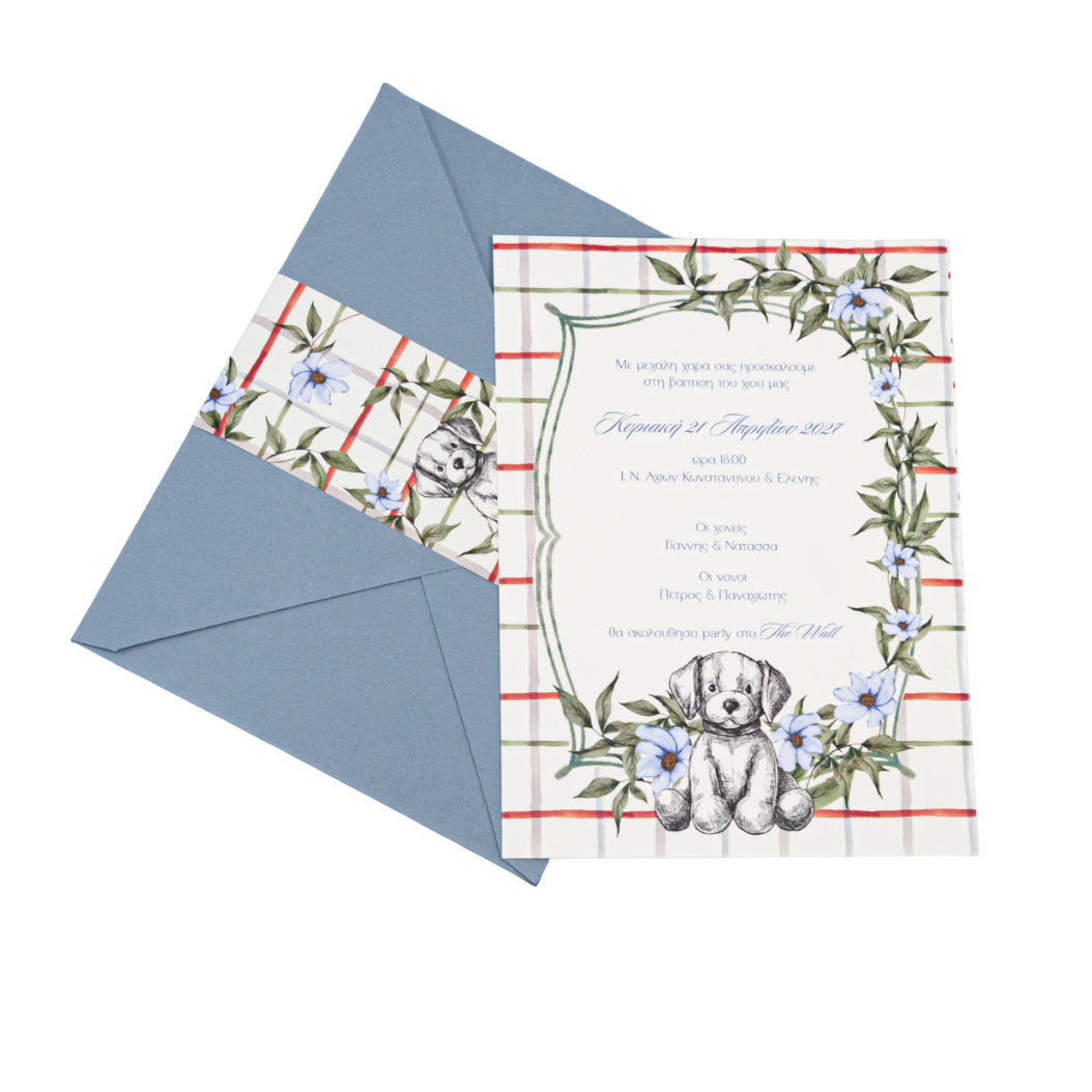 Προσκλητήριο Βάπτισης Αγόρι - Σκυλάκι & Botanical - Image 2