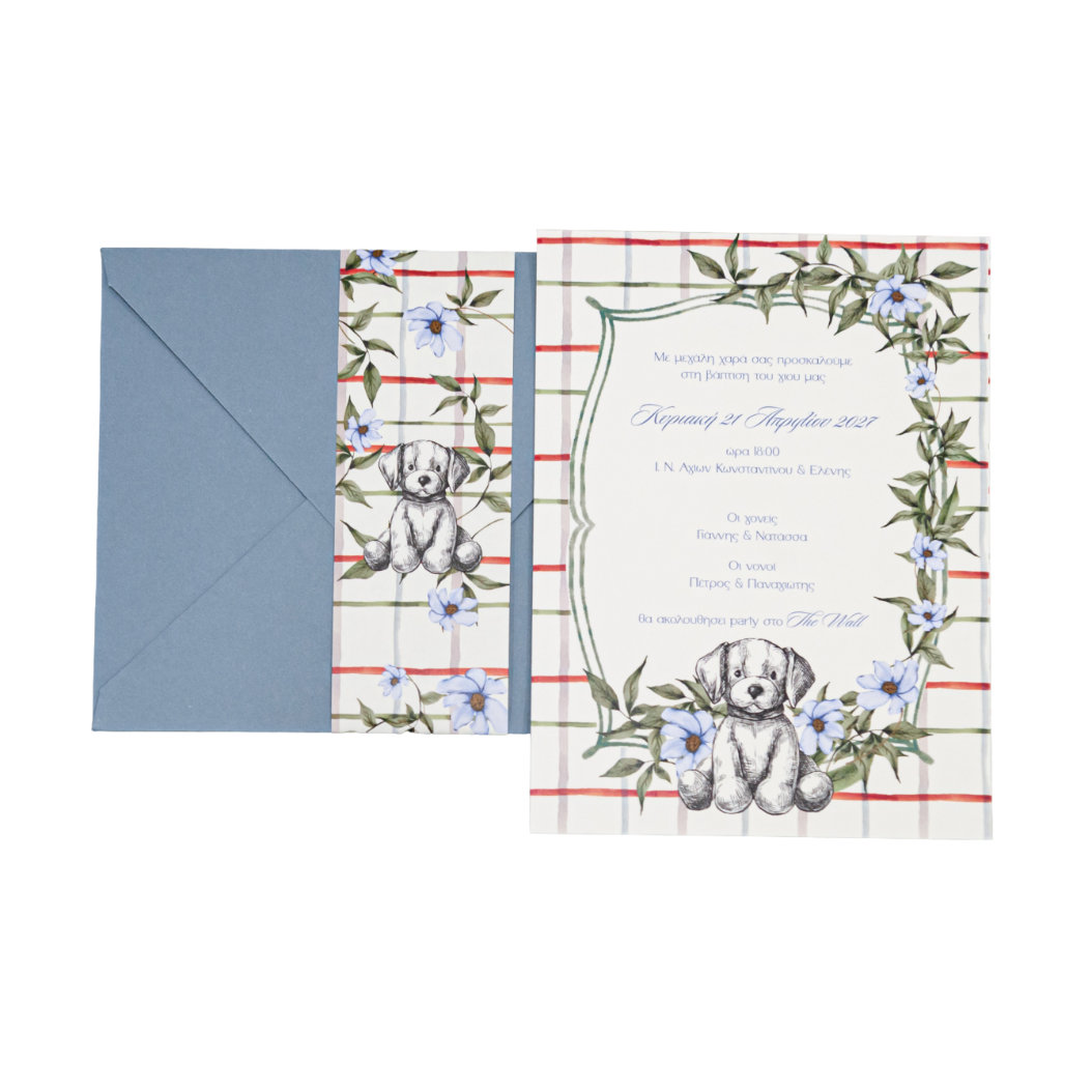Προσκλητήριο Βάπτισης Αγόρι - Σκυλάκι & Botanical