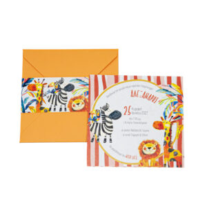 Προσκλητήριο Βάπτισης Αγόρι - Wild Life Safari