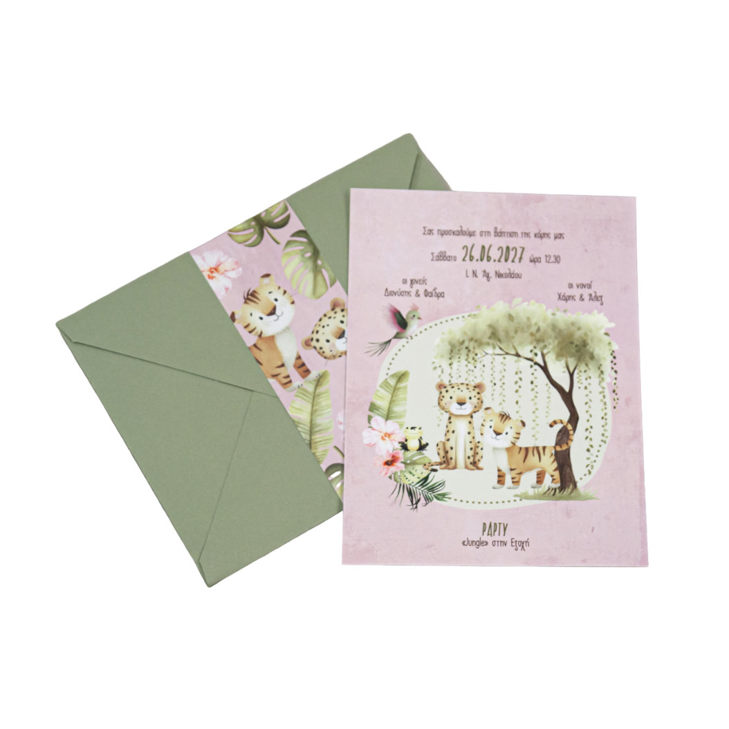 Προσκλητήριο Βάπτισης Κορίτσι - Ζούγκλα & Γατάκια - Image 2