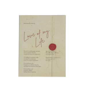 Προσκλητήριο Γάμου 2026 - 426.044